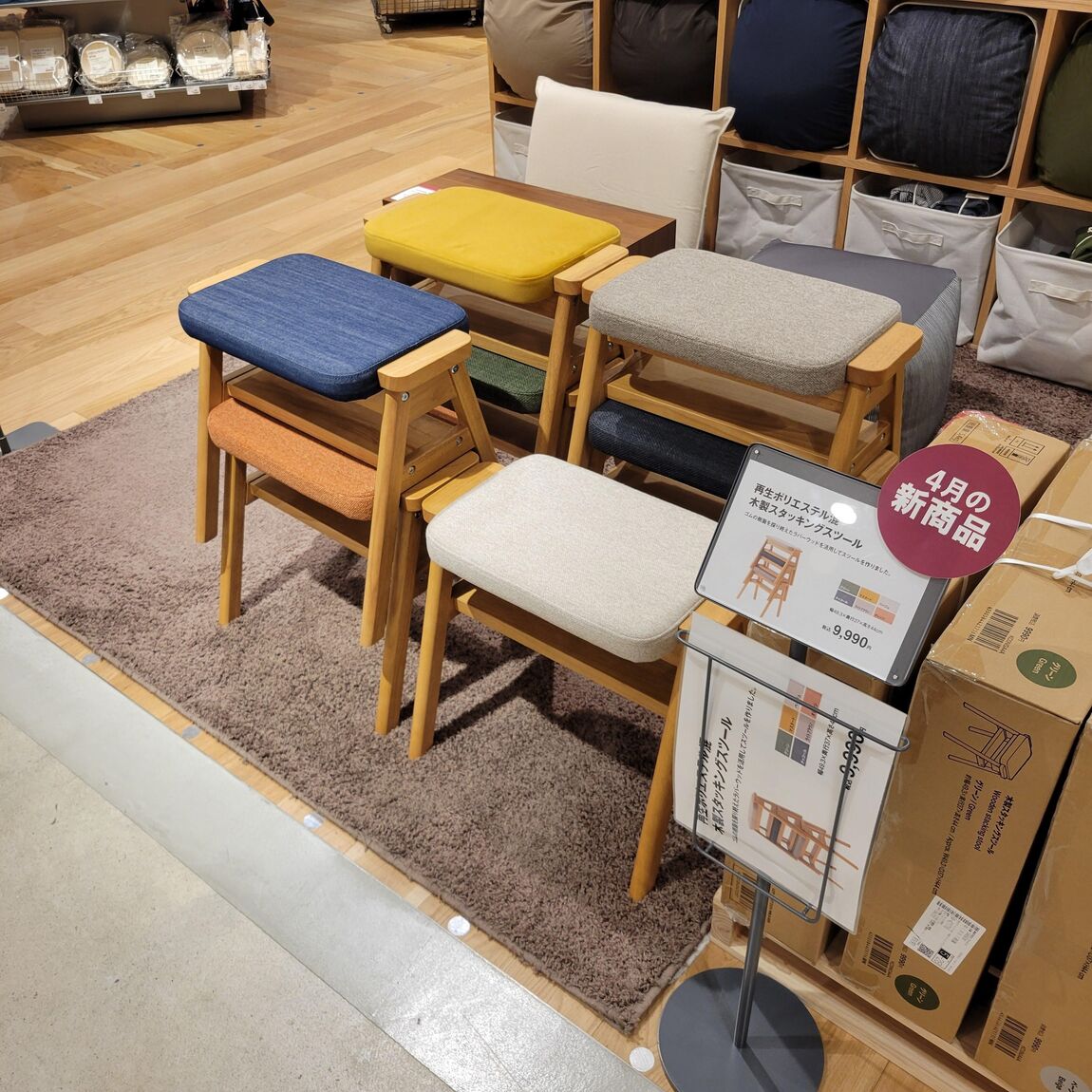 平和堂高富】使いやすいスタッキングスツールのご紹介！｜無印良品